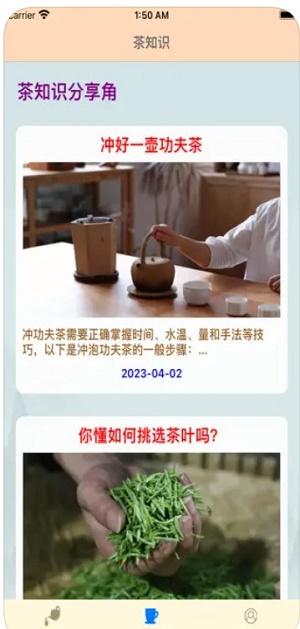 友茶喝安卓版  v1.0.0图1