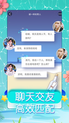 同城约会最新版本下载安装苹果  v5.4.2图3