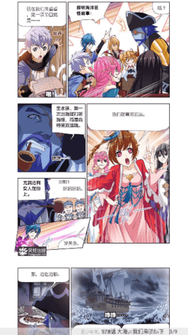 365漫画手机版  v1.0图1