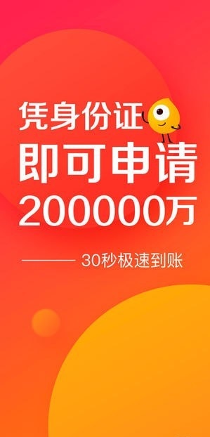 杏仁派借款2024