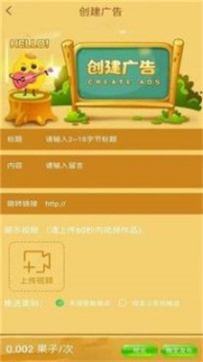 橡果庄园免费版