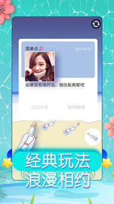 同城约会最新版本下载安装苹果  v5.4.2图1