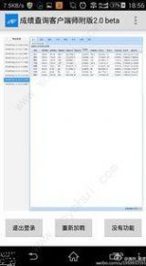 丽升阅卷系统苹果版  v2.2图2