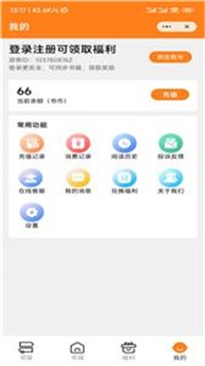 藕盒小说2024  v1.0.0图3