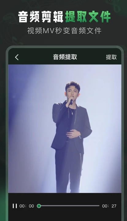 au音频剪辑软件下载破解版