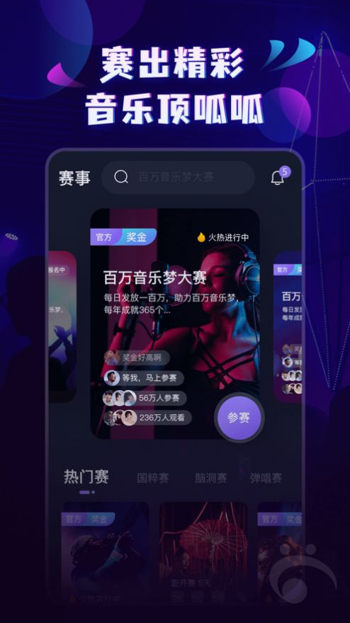 呱呱音乐手机版下载安装最新版  v1.0.0图2
