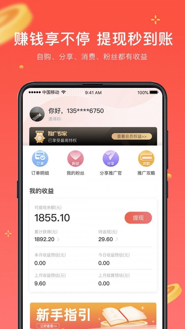 日语考级手机版下载安装免费版苹果版  v1.5.9图4