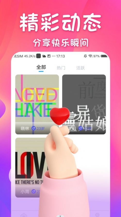 同城邂逅免费版在线播放电影  v1.0.0图3
