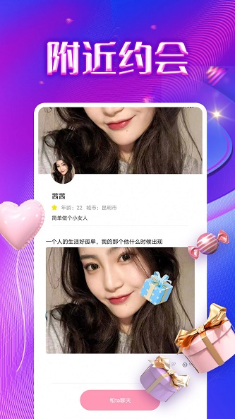 同城寻陌免费版下载安装苹果版官网  v1.0.0图1