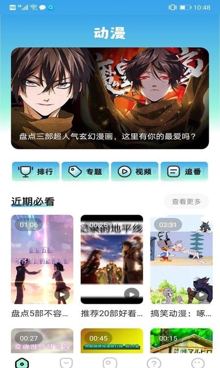 天堂漫画板手机版下载安装最新版本  v1.1图2
