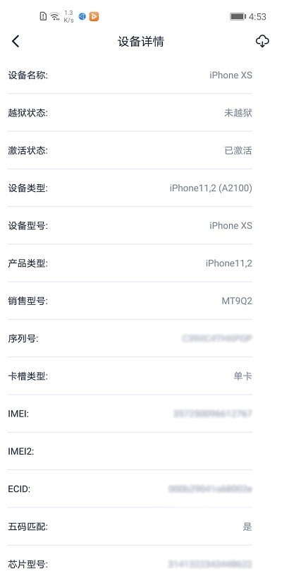 爱思盒子