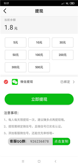萤火虫转发免费版app
