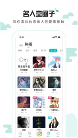 5sing原创音乐新版本