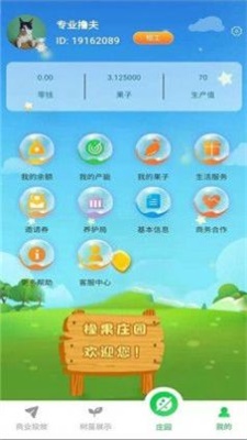 橡果庄园免费版  v1.0.11图2