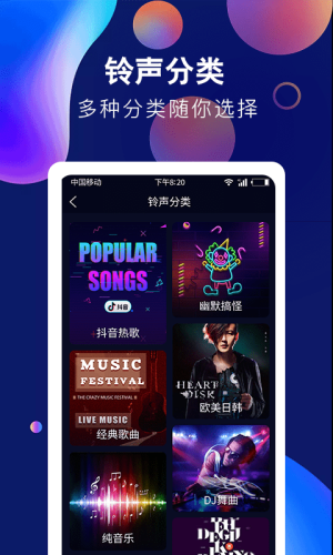 酷彩铃声app下载苹果  v1.0.0图3