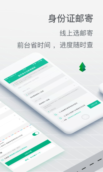 邮证app查车牌是否占用  v3.1.0图2