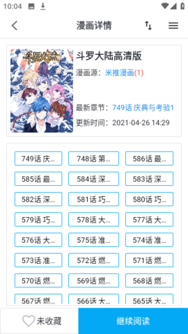 365漫画手机版