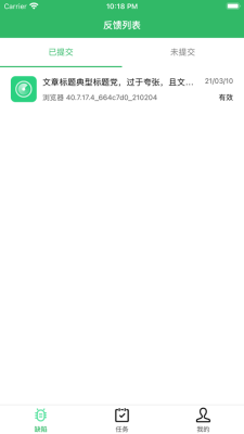欢太众包手机版  v3.24图1