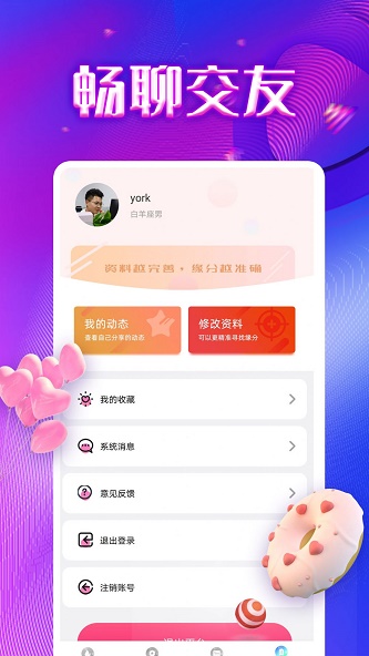 同城寻陌免费版下载安装苹果版官网  v1.0.0图2