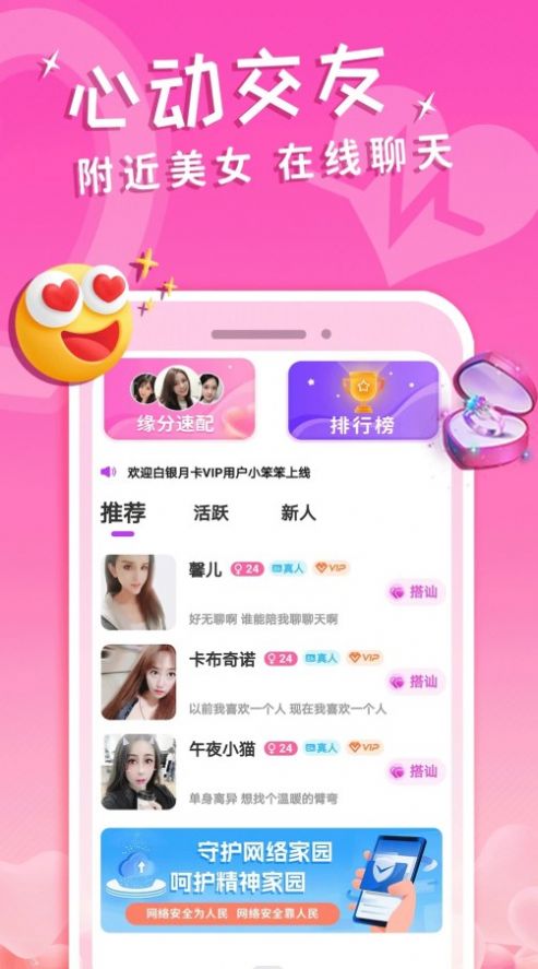约附近最新版  v1.0图2