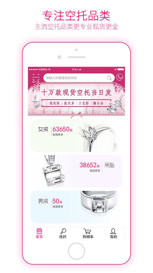 找托  v1.5.8图3