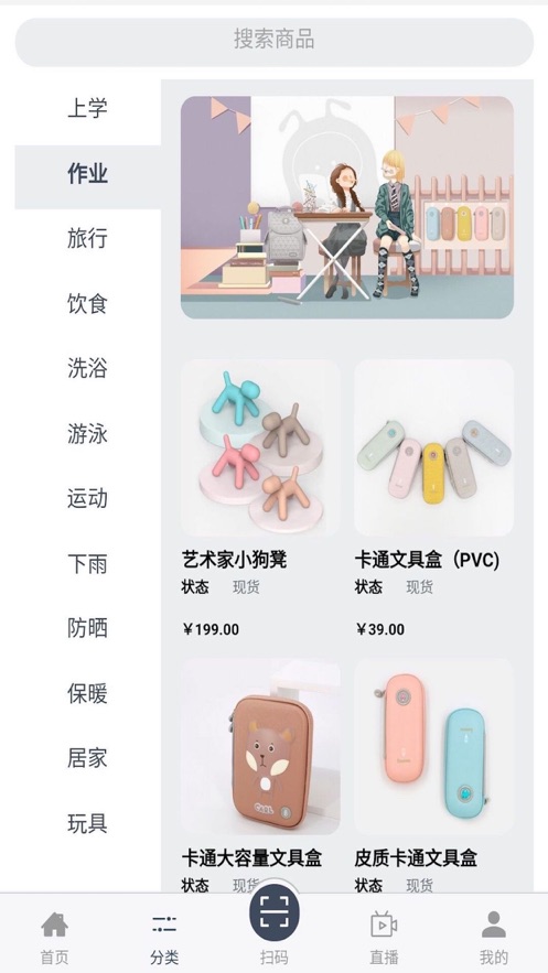 蓝蚂蚁童品最新版下载安装苹果  v1.0.0图1