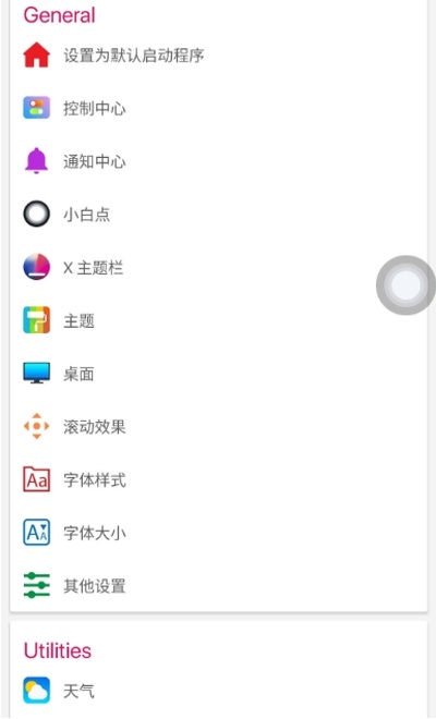 ios12桌面图标随意摆放  v7.1.6图3