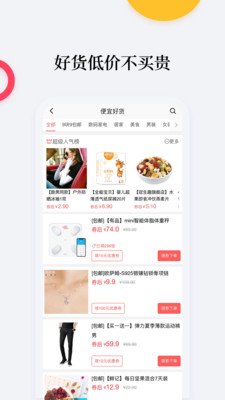 懒人比价购物助手手机版  v1.4.6图1