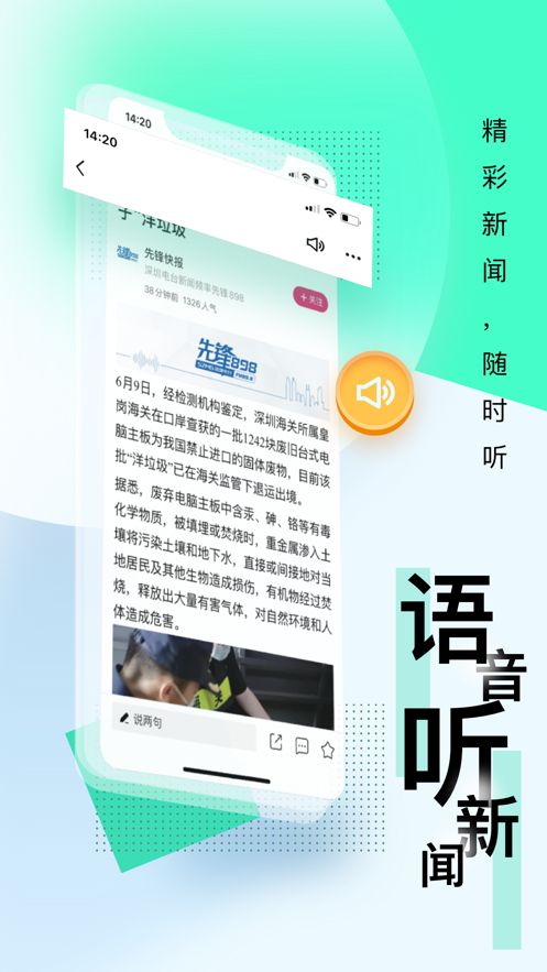 壹深圳卫视官网