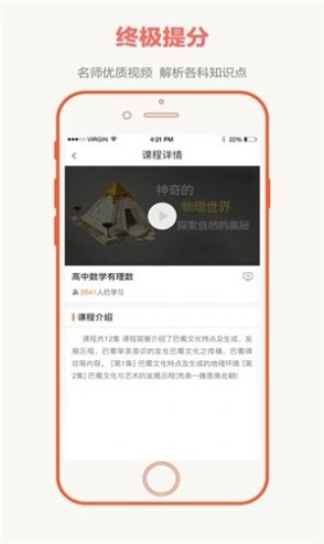 2021全国大联考高三第四次数学  v2.4.4图1