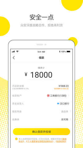 呗呗分期2024