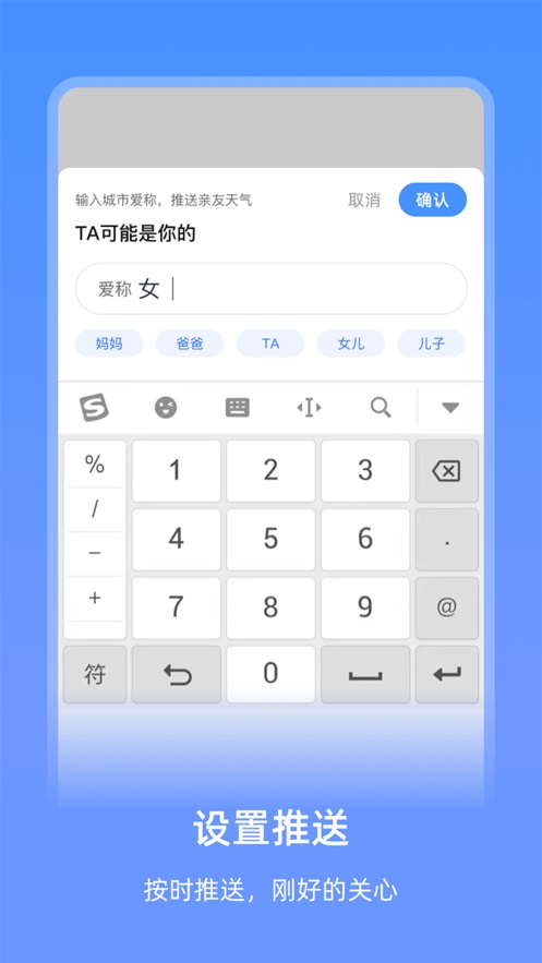艾特天气手机版官网下载安装最新版