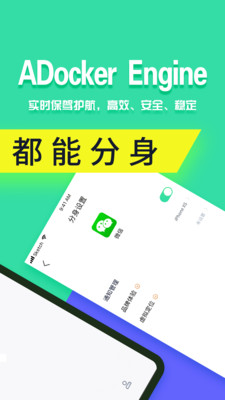 分身有术pro最新破解版3.42