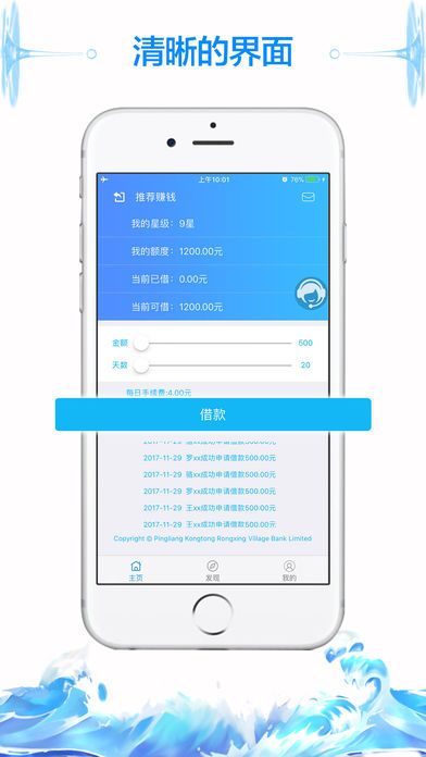 花啦啦贷款2024