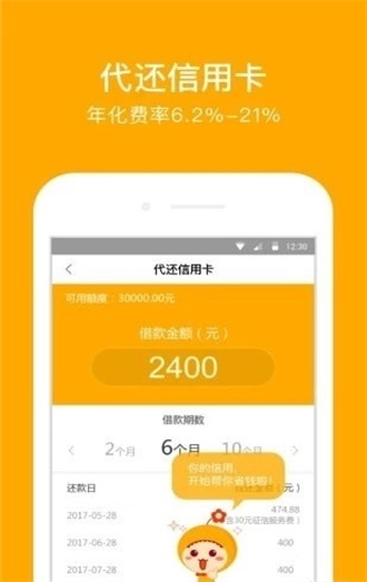 蓝光速贷2024  v9.0.95图3