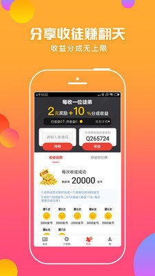 蚂蚁头条手机版下载官网安装苹果
