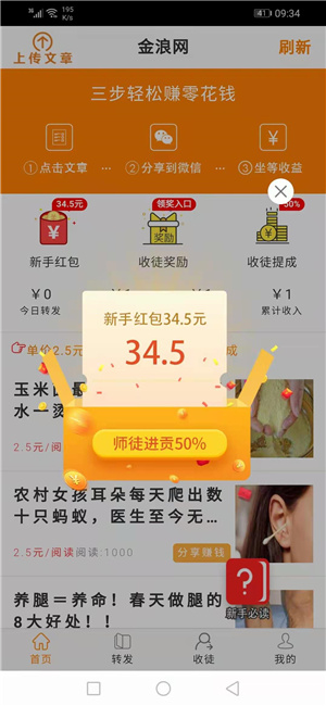 金浪网app官网下载安装苹果手机  v3.24图3