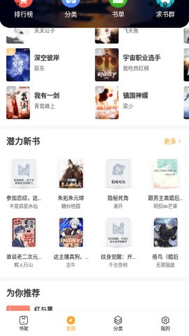 鸵鸟阅读app