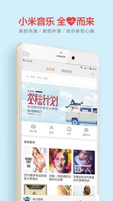 小米音乐2.0下载  v2.9.200图4