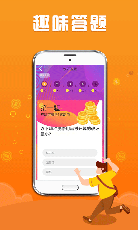 步数赚零钱app下载安卓手机  v1.1.3图3