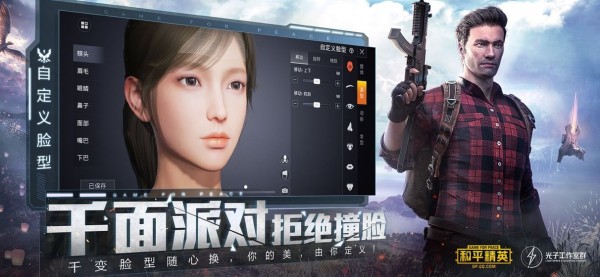 火球吃鸡辅助免费下载安装苹果版