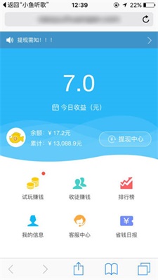 小鱼赚钱app下载苹果手机  v2.1.6图3