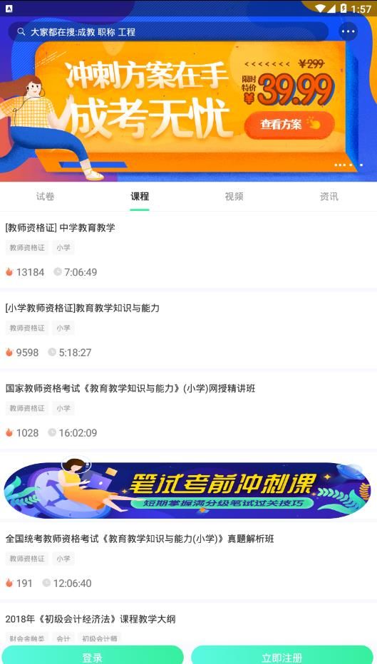 青书学堂考试答案大全2022高起专  v20.6.0图1