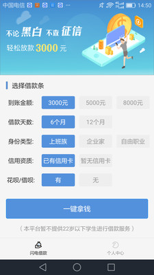 卡牛极速借贷安卓版  v8.9.55图2