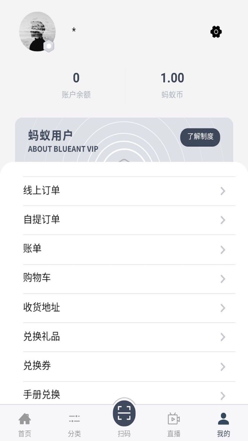 蓝蚂蚁童品最新版下载安装苹果  v1.0.0图3
