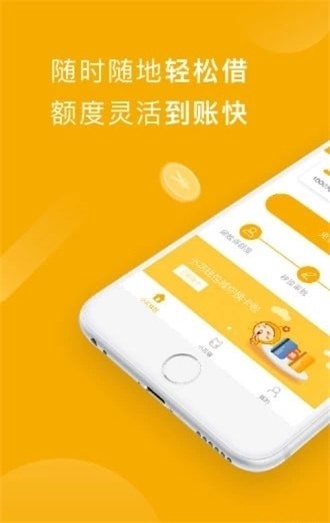 蓝光速贷2024
