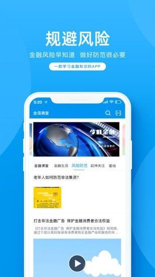 金语满堂最新版  v1.0.17图2