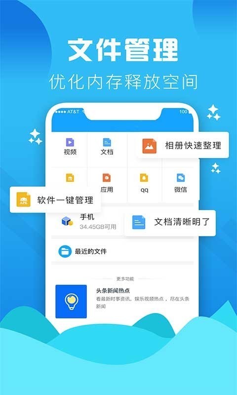 360手机垃圾清理大师极速版  v1.0图4