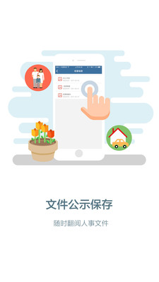 工事通企业版