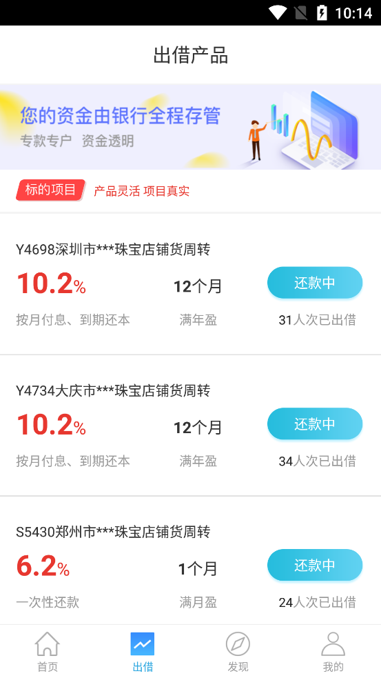 钱香金融app下载安装官网苹果  v9.0.95图2